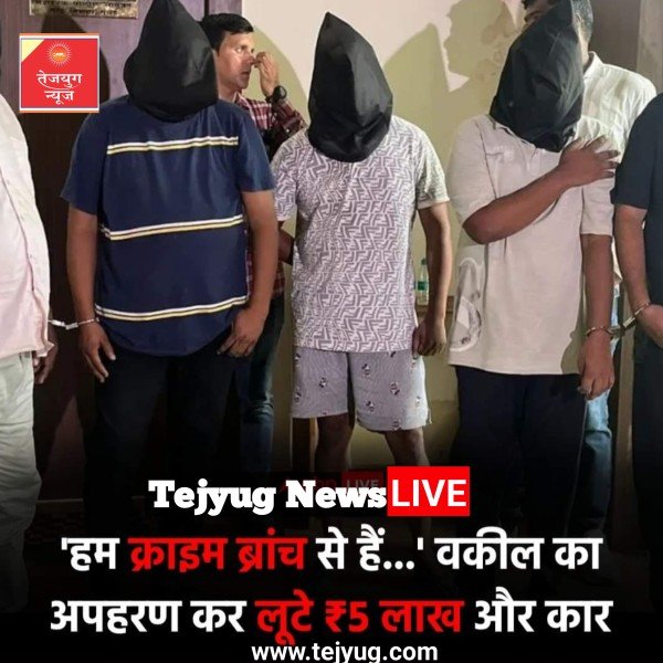 यहां महाराष्ट्र पुलिस ने नकली पुलिस बनकर लोगों को लूटने वाले गिरोह को गिरफ्तार