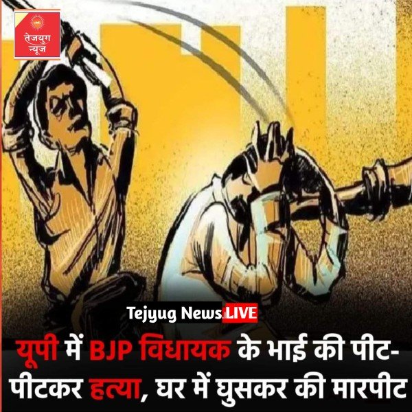 बाबूराम पासवान के चचेरे भाई फूलचंद की दबंगों ने पीट-पीटकर हत्या कर दी