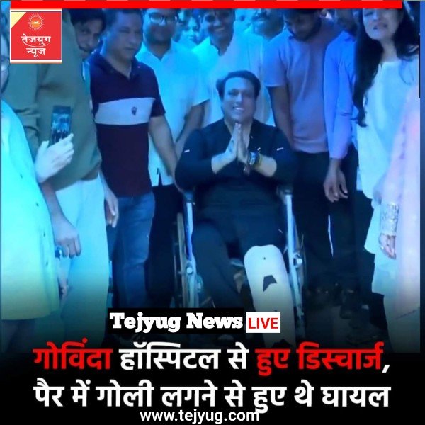 एक्टर को अस्पताल से छुट्टी मिलने की खबर से फैंस बेहद खुश हैं.