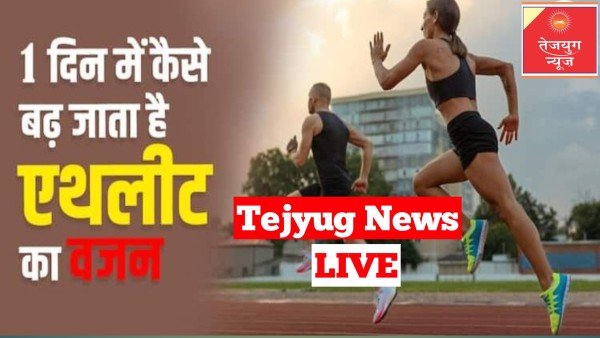 एक दिन में वजन कैसे बढ़ जाता है