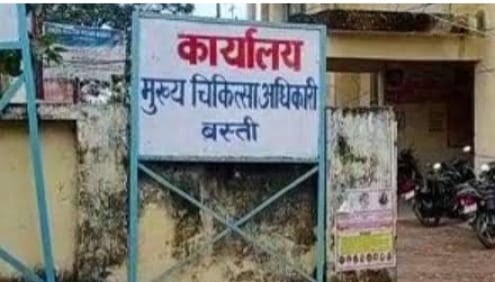 ‘थोक’ में बिका ‘सीएमओ’ का ‘जमीर’ और ‘ईमान’!