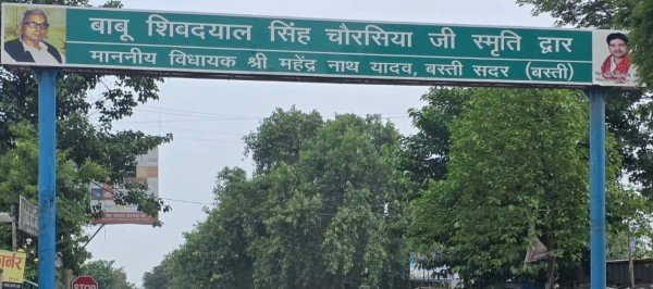 महेंद्रजी अगर पूर्व विधायक होना चाहतें तो खूब गेट लगवाइए!