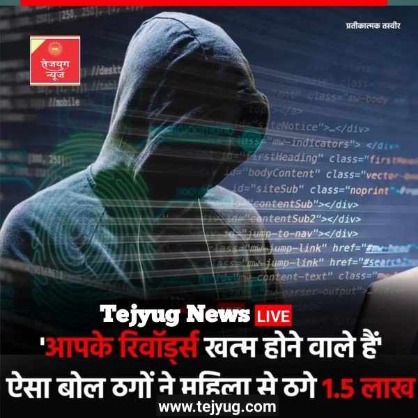 हरियाणा के पंचकूला से साइबर फ्रॉड का एक नया मामला सामने आया