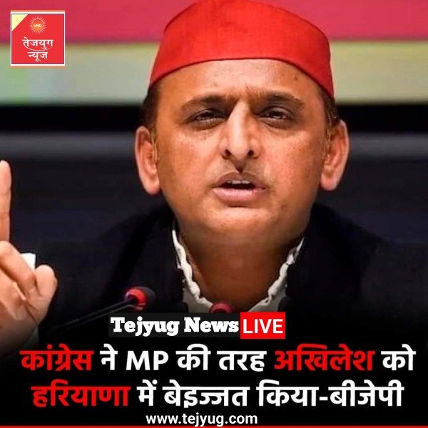 हरियाणा कांग्रेस के नेता दीपेंद्र सिंह हुड्डा का बयान सामने आया