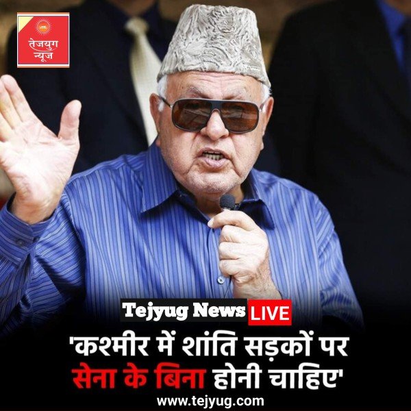 कश्मीर में शांति सड़कों पर किसी भी सशस्त्र सेना के बिना होनी चाहिए.