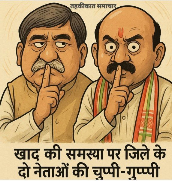 जब किल्लत व मारामारी थी तब सत्ता के लोगों को पकड़ी बीमारी थी