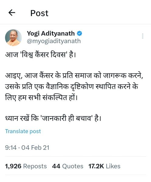 सीएम योगी आदित्यनाथ ने किया एक्स पर पोस्ट