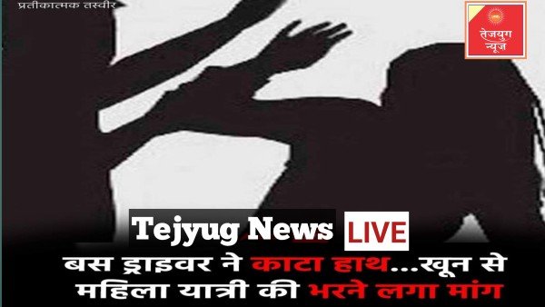 उत्तर प्रदेश के हापुड़ से पुलिस ने एक बस ड्राइवर को गिरफ्तार किया है.