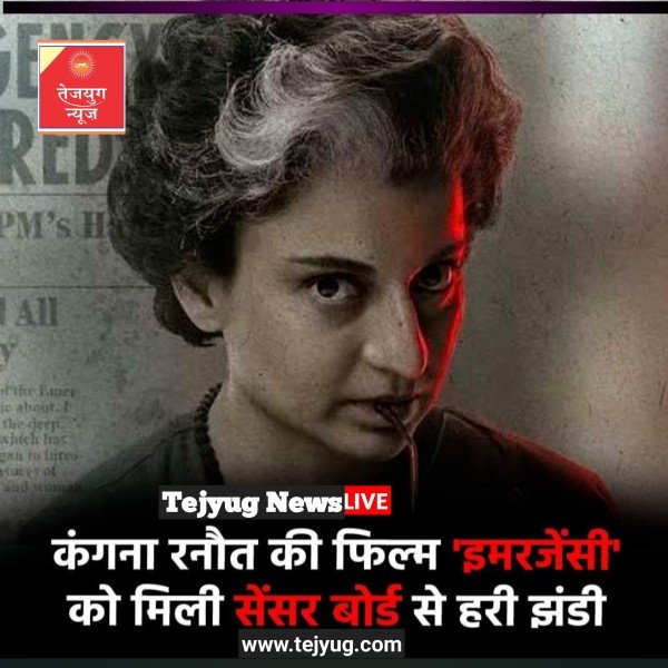 सुप्रीम कोर्ट ने हरी झंडी दे दी है. फिल्म की रिलीज की तारीख अब जल्द ही तय होगी.