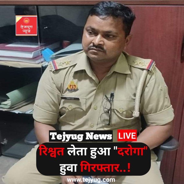 सरकारी नौकरी.... मोटी सैलरी....फिर भी नोटों की भूख!