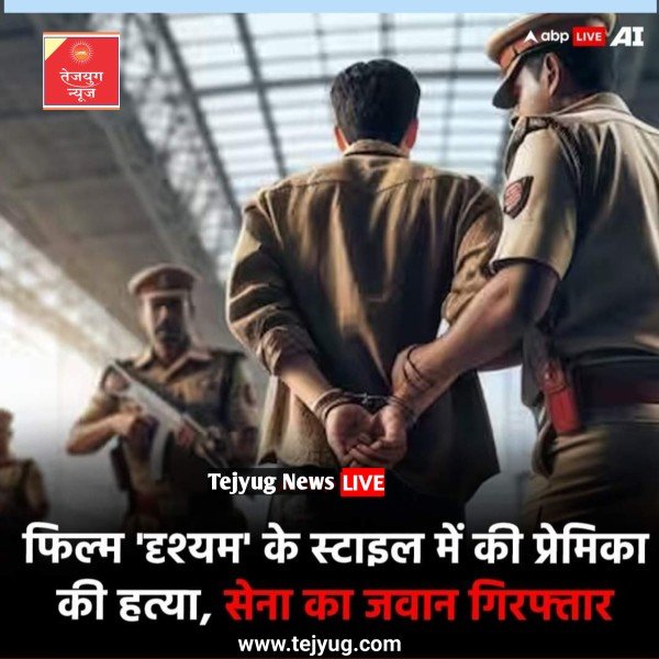 महाराष्ट्र के नागपुर में पुलिस ने सेना के एक जवान को गिरफ्तार किया