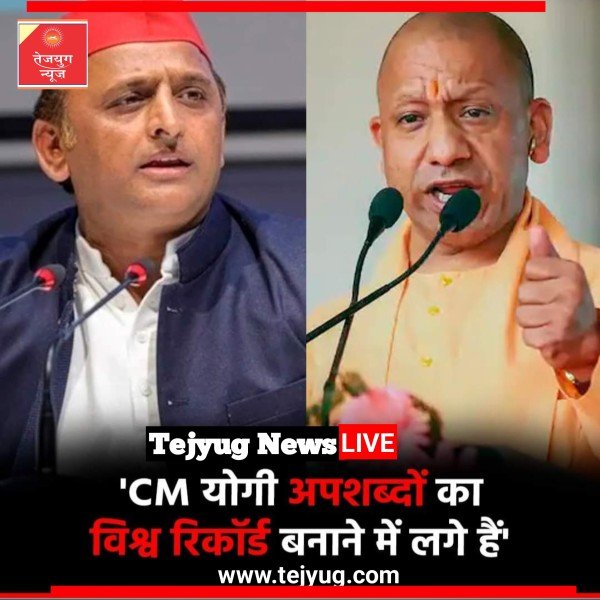 सीएम योगी ने कहा था कि जैसे कुत्ते की पूंछ सीधी नहीं हो सकती,