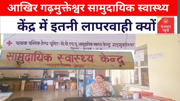 CMO साहब एक नजर इधर भी देख लीजिए।