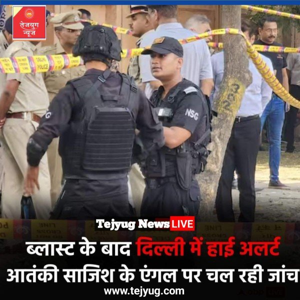 दिल्ली के रोहिणी जिले के प्रशांत विहार इलाके में धमाके की आवाज