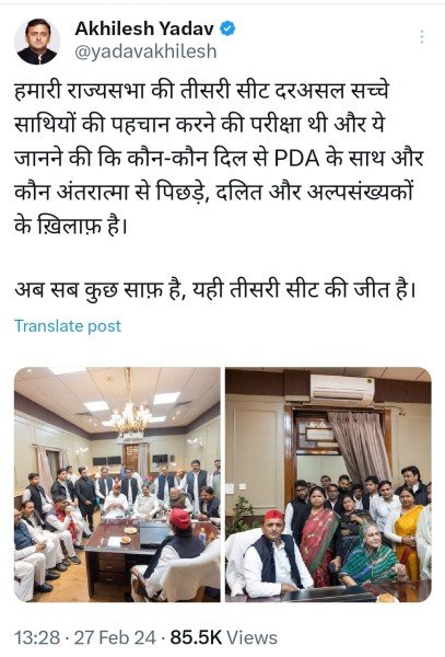 अख‍िलेश यादव का ट्वीट-