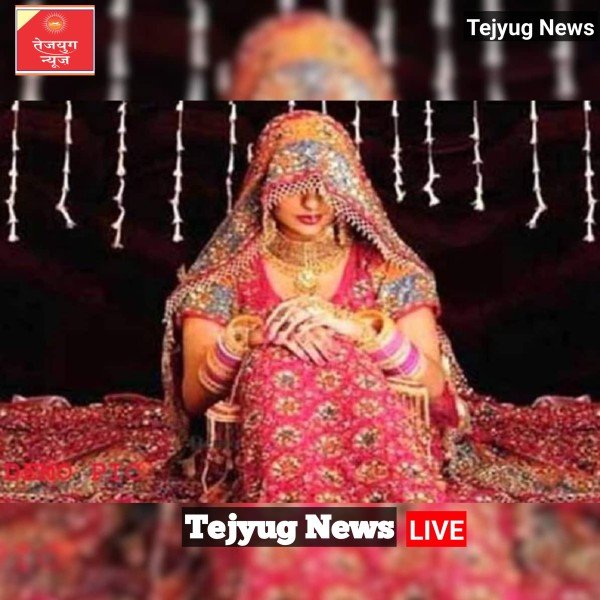 फेरे लेते ही गिरफ्तार हुई दुल्हन, सच्चाई जान दूल्हे के उड़ गए होश; रामनगर का मामला