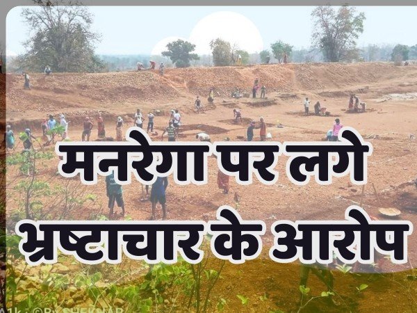 मनरेगा में भाड़े के नाम पर जिले भर में मची लूट