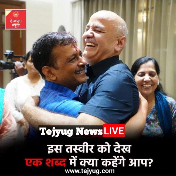 इस तस्वीर को देख एक शब्द में क्या कहेंगे आप? कमेंट कर बताएं...