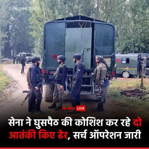 सेना ने 2 आतंकियों को ढेर किया