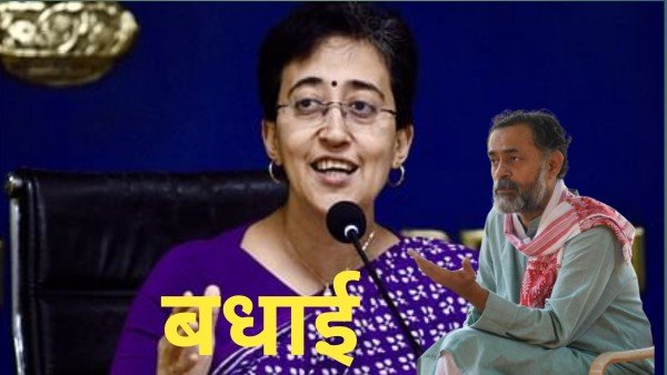 AAP नेता आतिशी के CM बनने पर पूर्व सहयोगी योगेंद्र यादव बोले, 'मुख्यमंत्री बनना दिल्ली के लिए...'