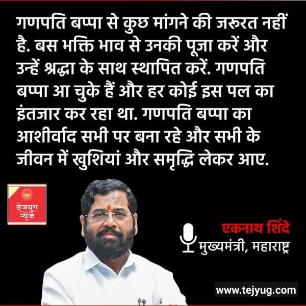 देशभर में आज से गणेश उत्सव की शुरुआत हो गई