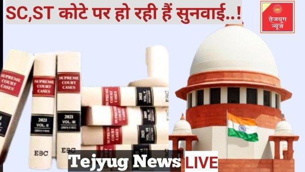 SC-ST कोटे पर हो रही थी सुनवाई, सुप्रीम कोर्ट के जज को याद आ गए पंडित नेहरू; जानें उनके लेटर का जिक्र कर क्या बोले