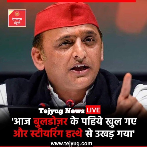 बुलडोज़र लोगों और विपक्ष की आवाज़ को दबाने के लिए था.