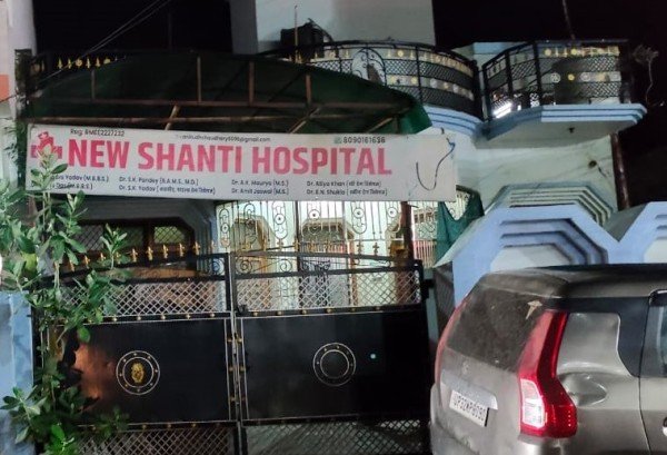 एर्बासन कराना हो तो न्यू शांति हास्पिटल चले जाइए