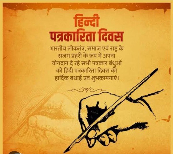 पत्रकारिता का आकर्षण अभी भी  बरकरार है।