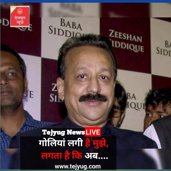 गोलियां लग गई हैं मुझे लगता है कि अब...', हमले के बाद बाबा सिद्दीकी के आखिरी शब्द