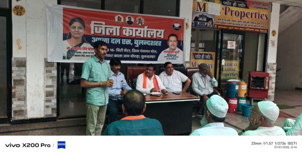 जिला पंचायत चुनाव पूरी मजबूती से लड़ेगा:- अपना दल एस