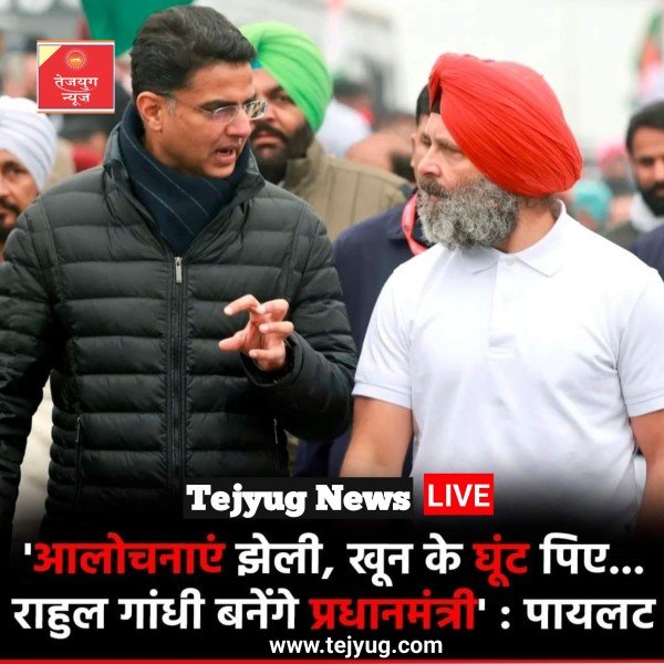 राहुल गांधी को देश का अगला प्रधानमंत्री बताया