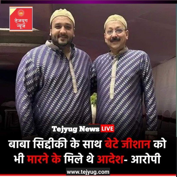 एनसीपी नेता बाबा सिद्दीकी की 12 अक्टूबर को गोली मारकर हत्या कर दी गई.