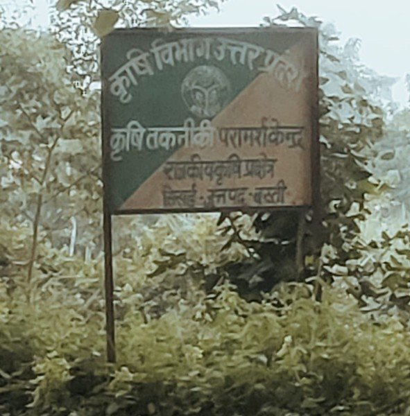 उन्नतिशील’ बीज के ‘नाम’ पर कृषि ‘फार्मो’ में मची ‘लूट’!