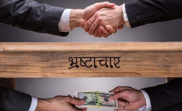 कोषागार’ में ‘कमीशन’ दीजिए ‘चाहे’ जितना ‘भुगतान’ ले ‘जाइए’