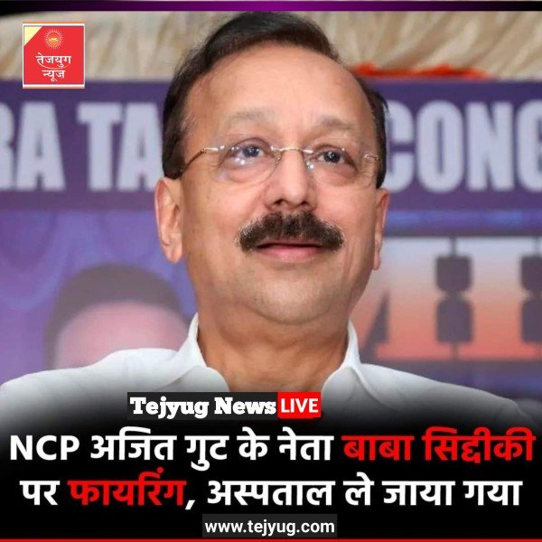 बाबा सिद्दीकी को तीन गोली लगी,