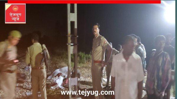 दो सगी बहनो की ट्रेन से कटकर हुई दर्दनाक मौत