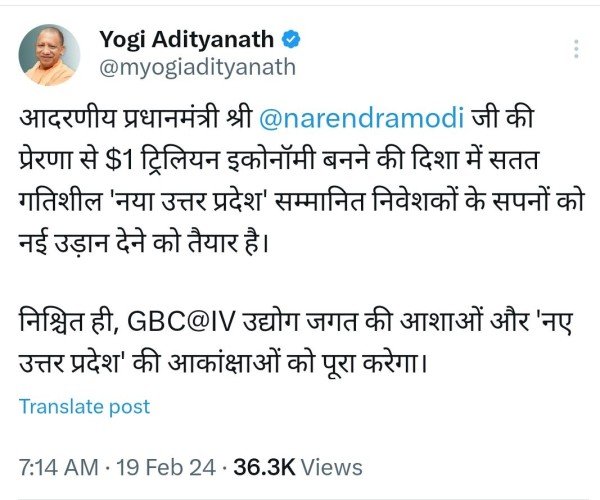 सीएम योगी आदित्यनाथ ने ग्राउंड ब्रेकिंग सेरेमनी को लेकर किया पोस्ट