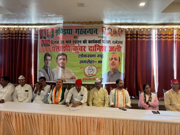 गठबंधन प्रत्याशी अमरोहा लोकसभा कुंवर दानिश अली द्वारा  एक परिचय सम्मेलन और प्रेस कॉन्फ्रेंस कार्यक्रम आयोजित किया ।