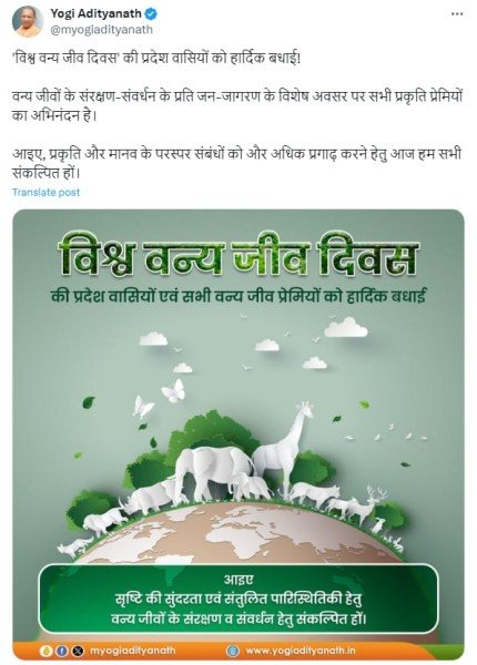 मुख्यमंत्री योगी आदित्यनाथ ने एक्स पर किया पोस्ट