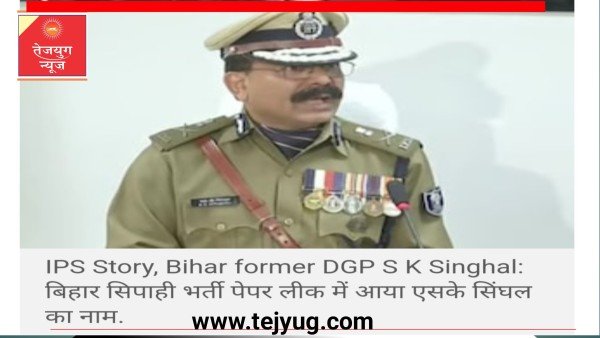 पुलिस विभाग के 'राजा' ने किया लाखों-करोड़ों का 'खेल', कभी कॉलेज में गोल्ड मेडलिस्ट थे जनाब!