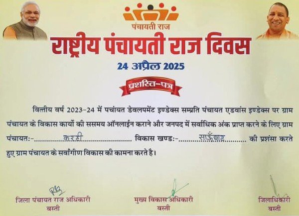 किसे कहते एडवांसमेंट यह डीपीआरओ को नहीं मालूम!