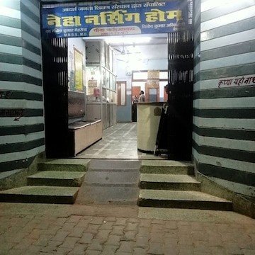 जब डा. रेनू राय की दाई डिलीवरी करेगी तो बच्चा मरेगा ही!