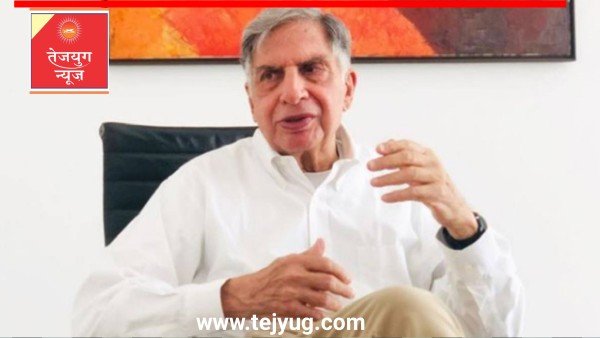 रतन टाटा को मिले थे कौन-कौन से पुरस्‍कारं  कितनी डिग्रियां, गिनते-गिनते थक जाएंगे आप