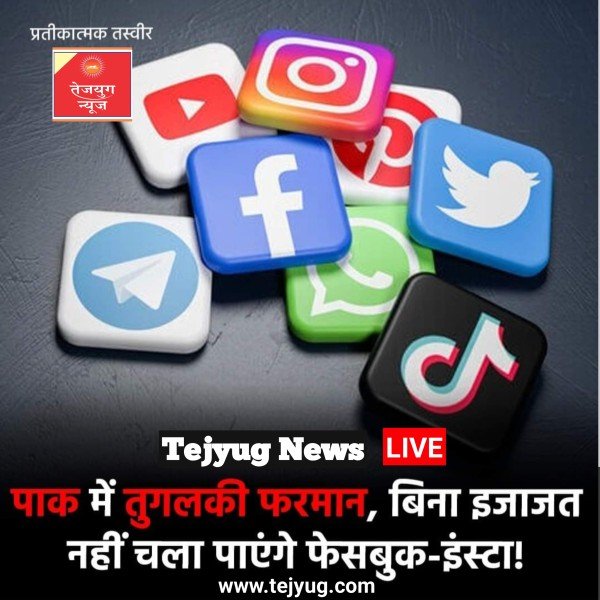 पाकिस्तान की शहबाज शरीफ सरकार ने सरकारी कर्मचारियों को लेकर एक फरमान जारी किया