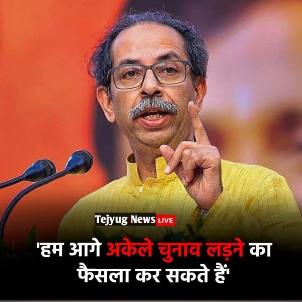 उन्होंने मीटिंग में कहा कि उनकी पार्टी भविष्य में अकेले चुनाव लड़ने का फैसला कर सकती है