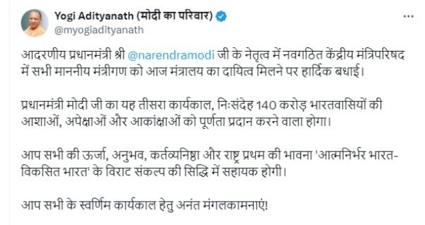 सीएम योगी ने मंत्रालय का दायित्व मिलने पर दी बधाई