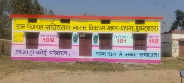 पंचायत सचिवालय पर लटका ताला, ग्रामीण परेशान।