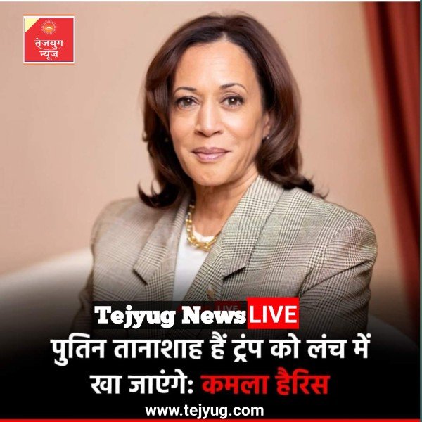 पुतिन एक तानाशाह हैं और आपको तो वे लंच में खा जाते.