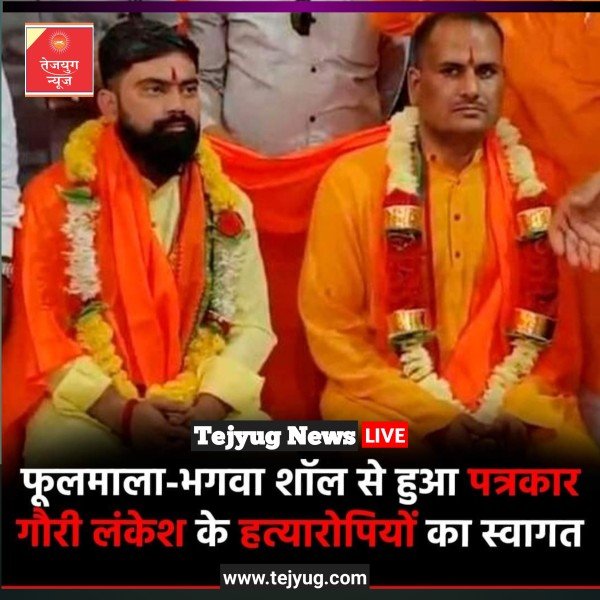 स्थानीय प्रौ-हिंदू समर्थकों द्वारा फूलमाला, भगवा शॉल और खुशी के नारों के साथ भव्य स्वागत